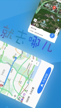 手机北斗导航-图3