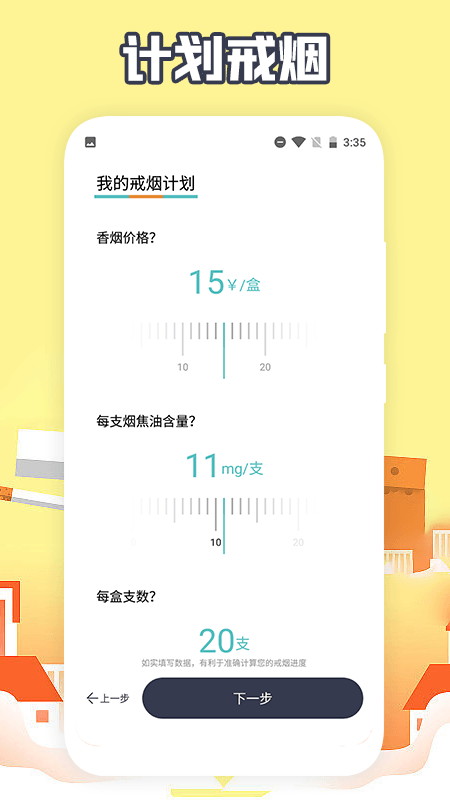 今日戒烟打卡-图3