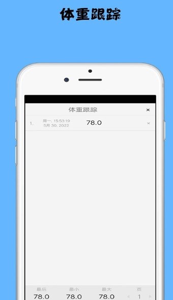 减肥记录助手-图2