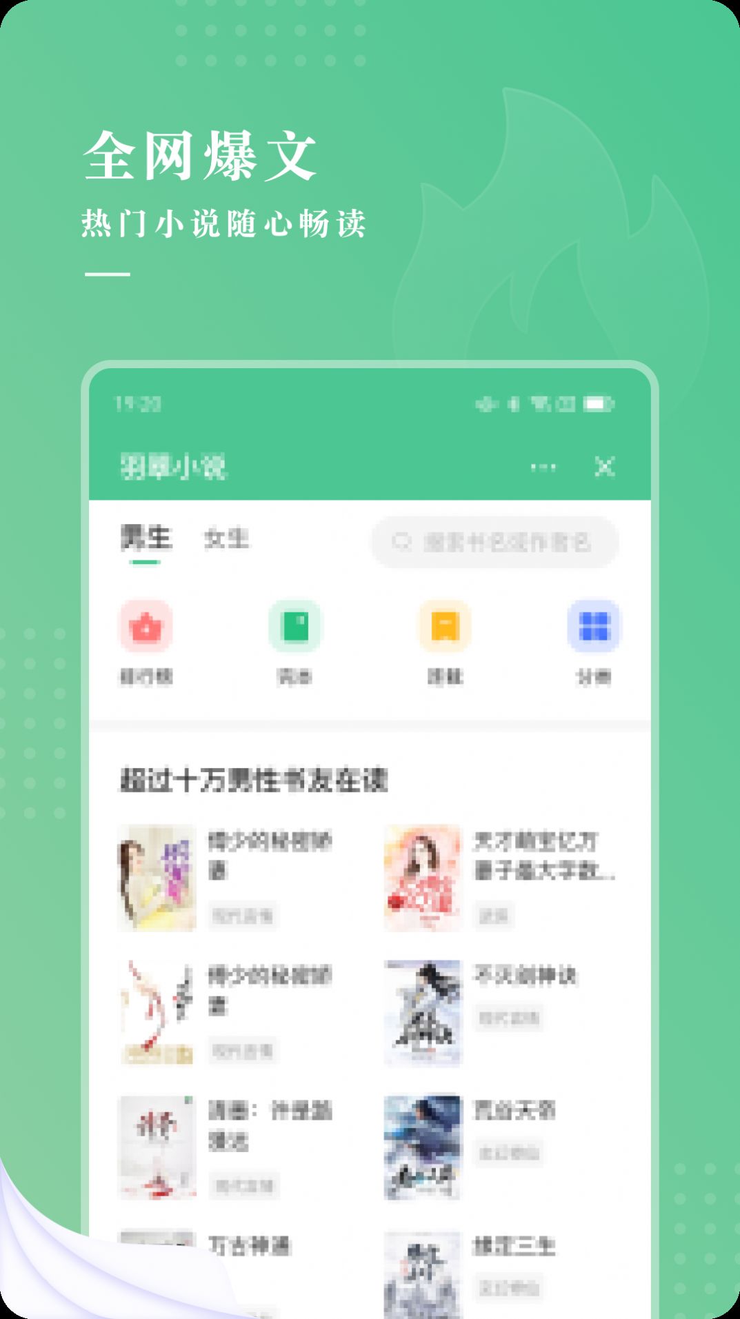 羽翠小说-图1