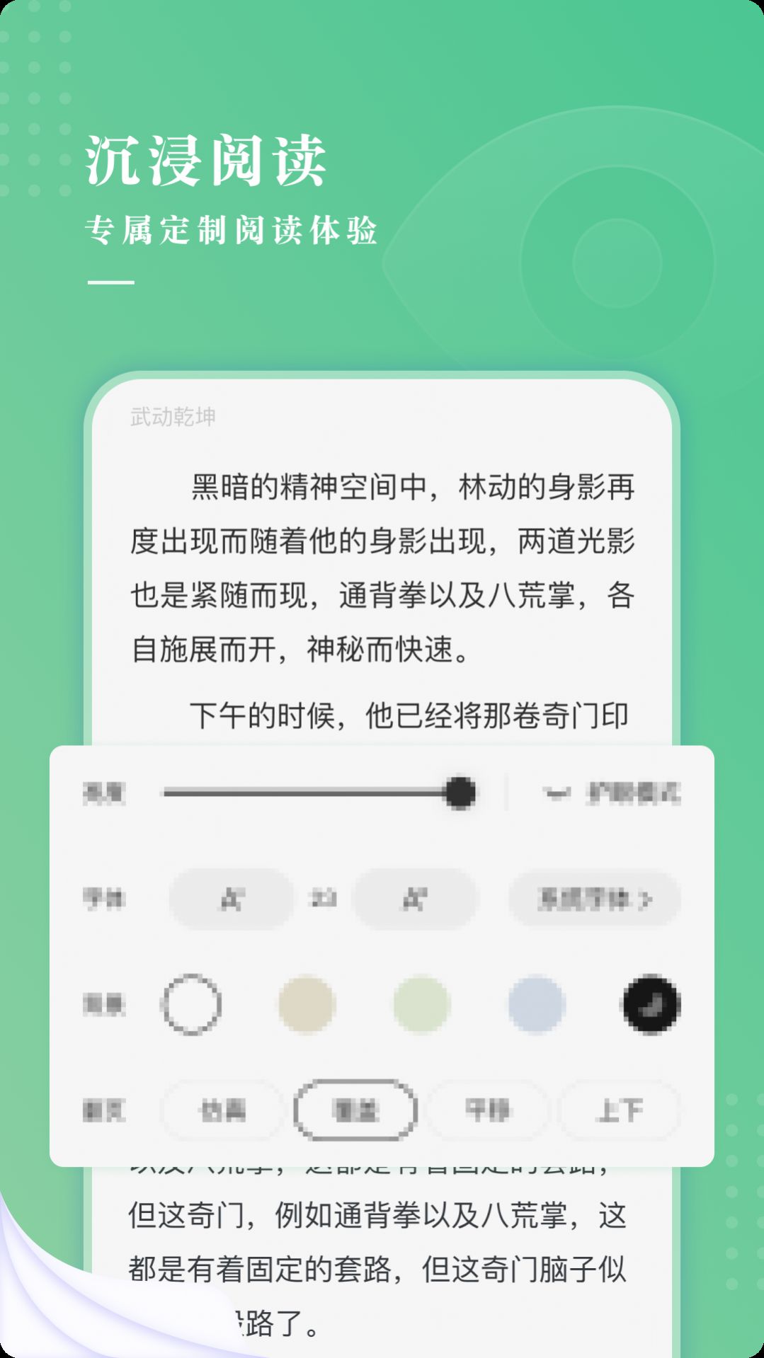 羽翠小说-图2