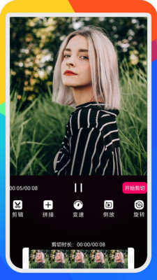 手机视频编辑-图2