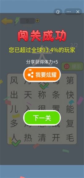 这关真不会