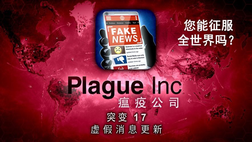 Plague Inc