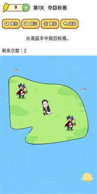 脑洞大师傅