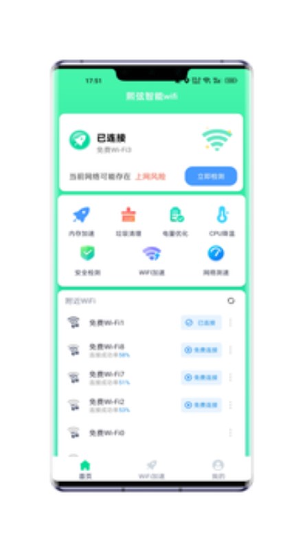 熙弦智能wifi-图1