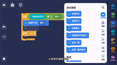 迷你世界全新创造模式