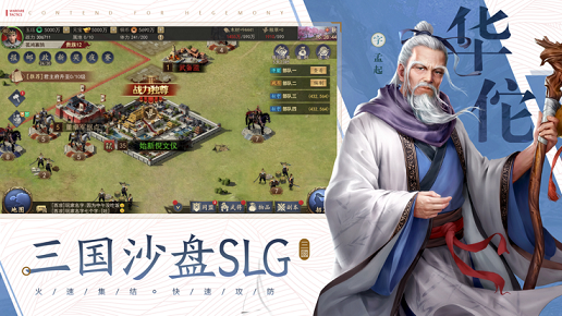 红蓝对决攻守之奕