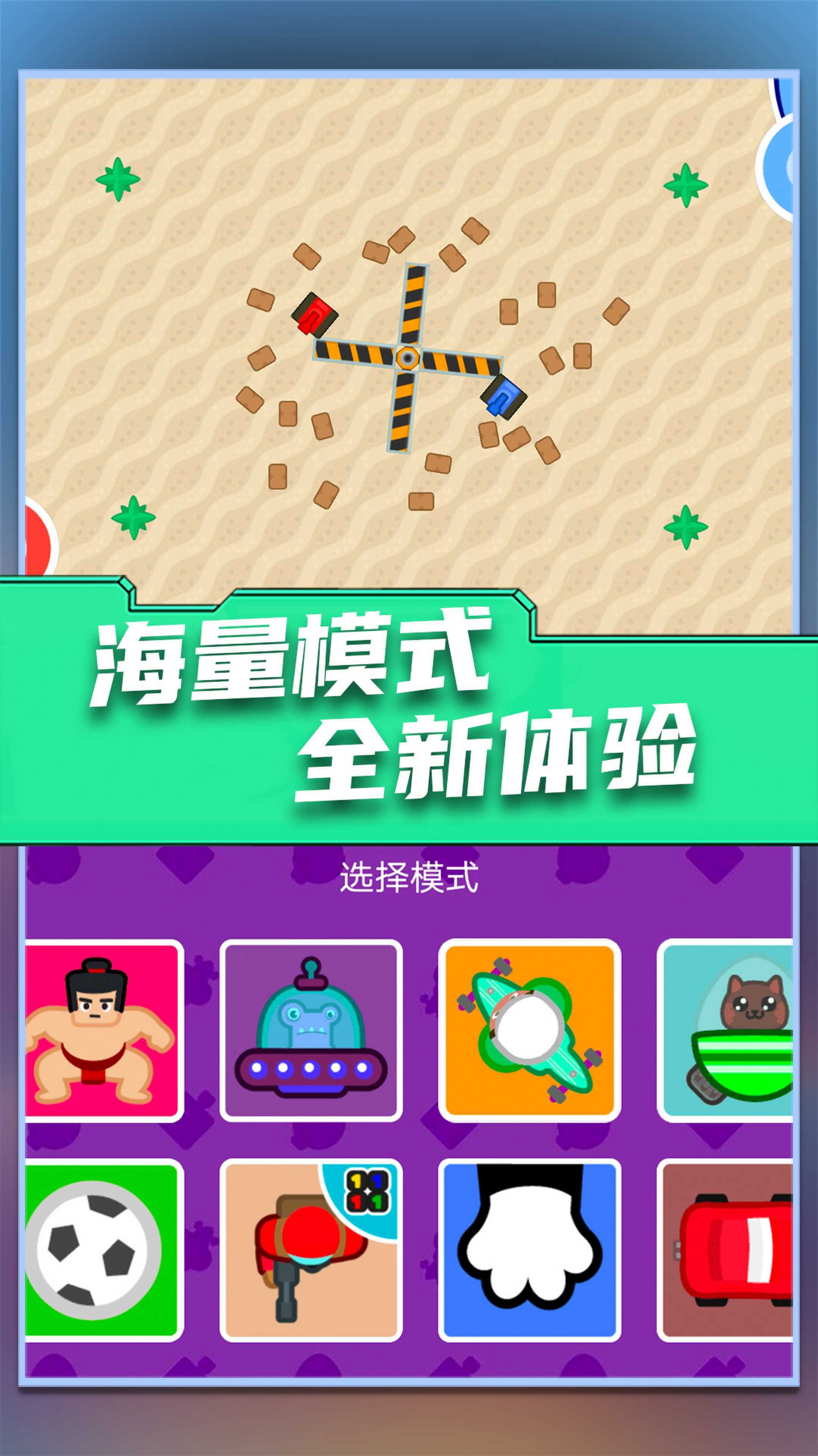 双人游戏大作战2