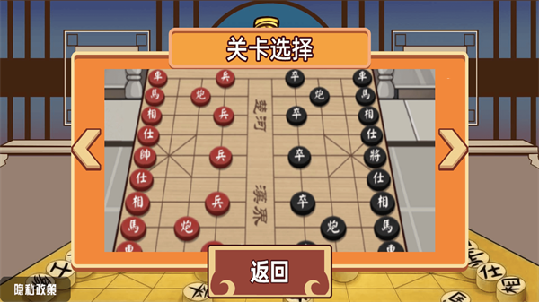 中国象棋三国经典版-图1