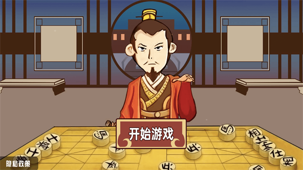 中国象棋三国经典版-图3