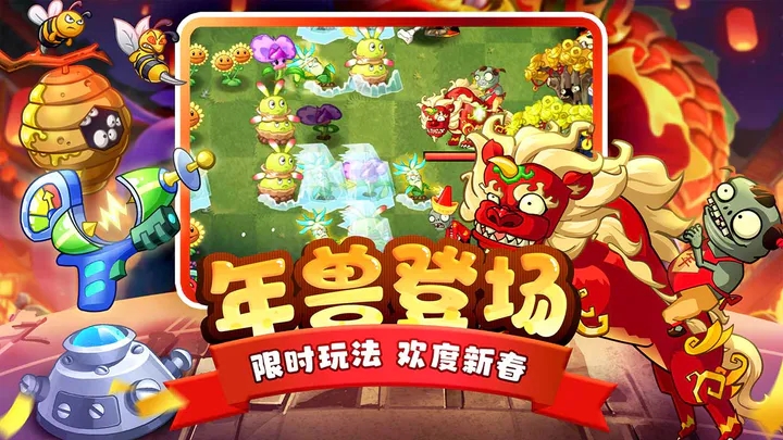 植物大战僵尸2国际版10.2.2-图3