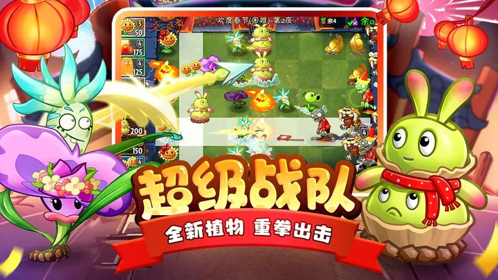 植物大战僵尸2国际版10.2.2-图2