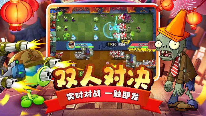 植物大战僵尸2国际版10.2.2-图4