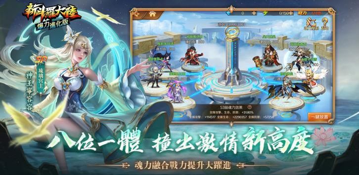 新斗罗大陆爆力进化版-图1