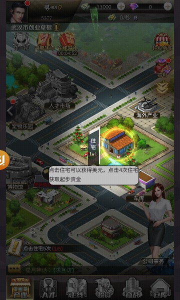 都市尤物无敌版