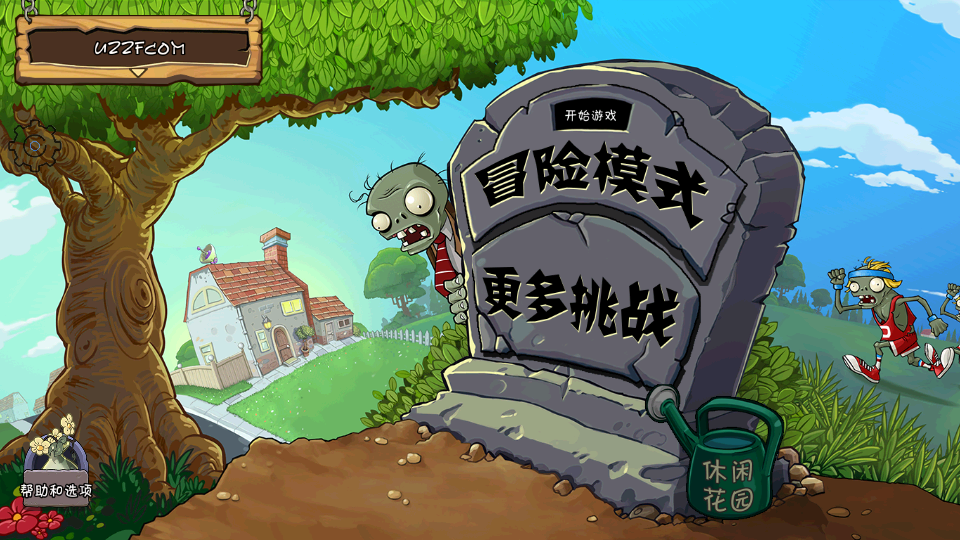 pvzfree汉化版