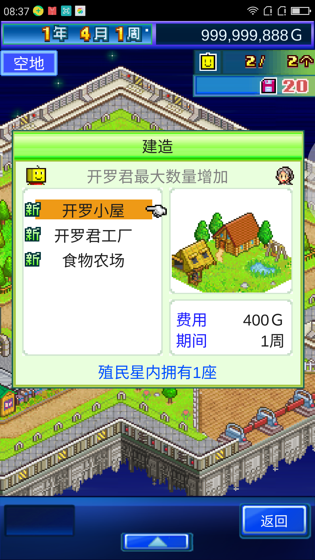 开罗之星物语debug版2023