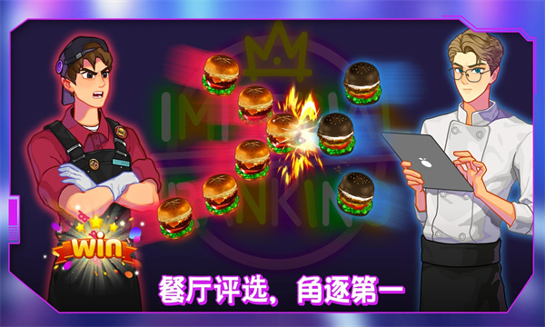 Cindyz Burger Master Chef-图2