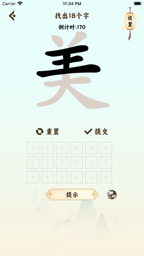 疯狂汉字玩梗传-图1