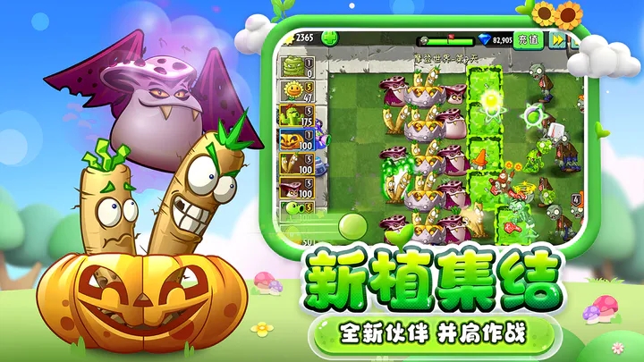 pvz2 Reflourished返茂版