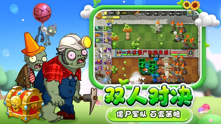 pvz2 Reflourished返茂版