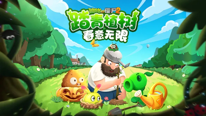 pvz2 Reflourished返茂版