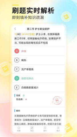 暴走球球大冒险