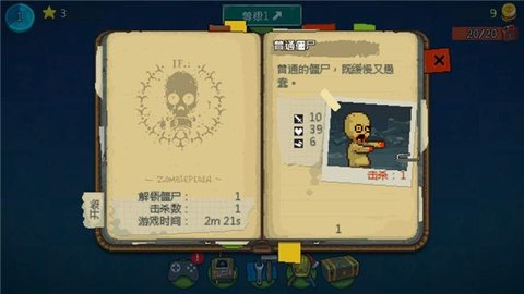 死亡突围僵尸战争4.1.6-图1