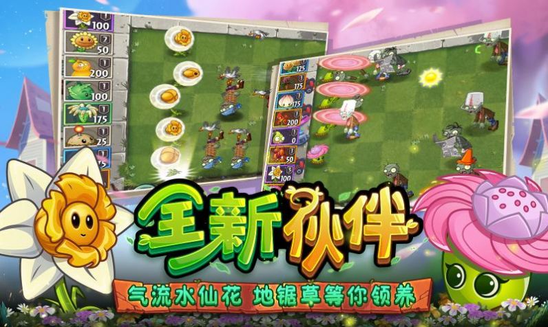 植物大战僵尸23.0.7内购版-图3