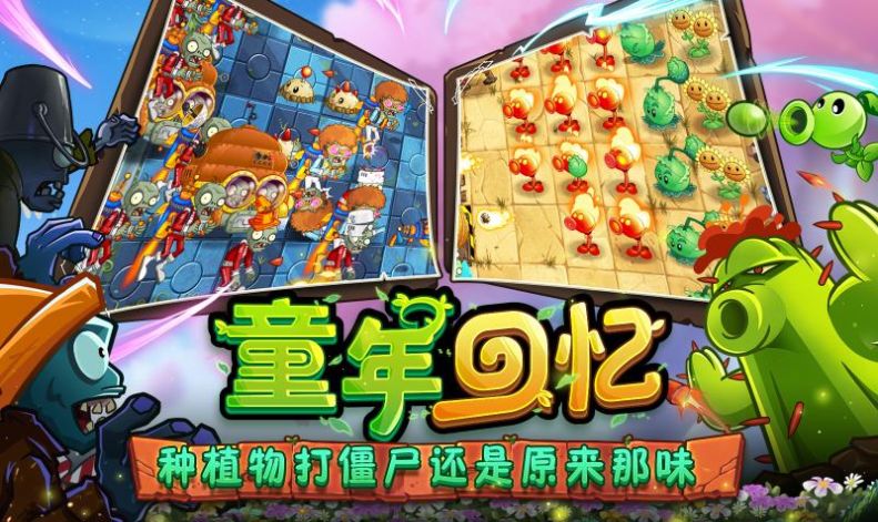 植物大战僵尸23.0.7内购版-图4