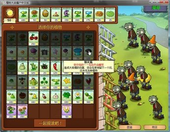 植物大战僵尸无名版1.2.4-图3