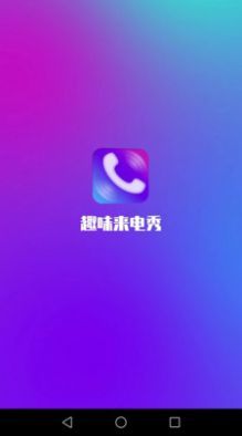 来电炫彩多多-图3