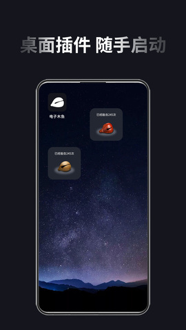 电子木鱼-图5