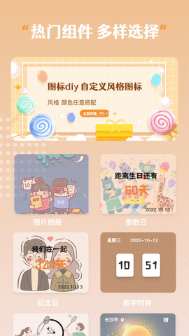 指尖桌面小组件-图1