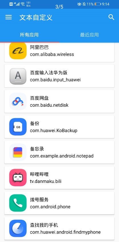 文本自定义模块-图3