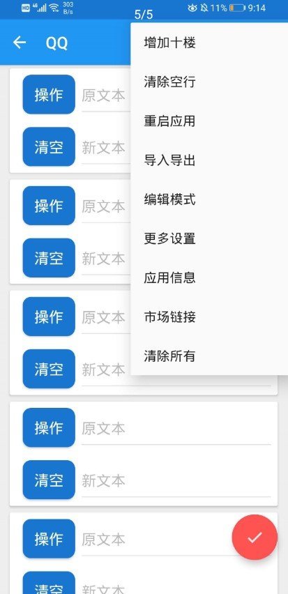文本自定义模块-图5