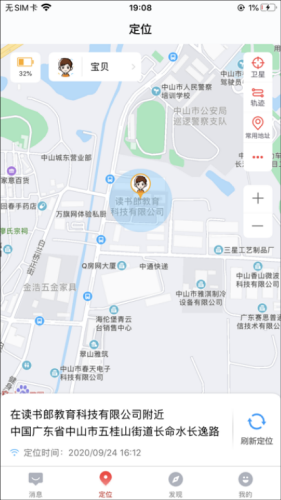 读书郎电话手表-图3