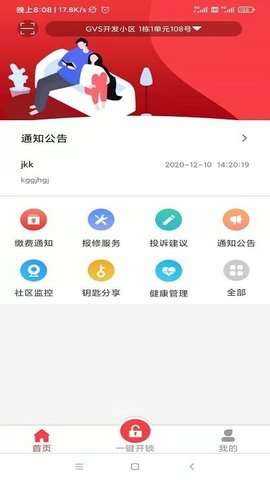 筑慧云社区-图2