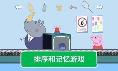 小猪佩奇世界大冒险