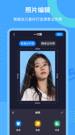 轻松证件照自拍-图1