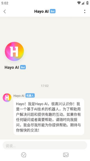 Hayo ai工具箱-图2