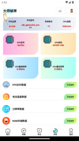 画质大师专业版-图3