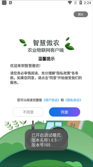 智慧傲农-图3