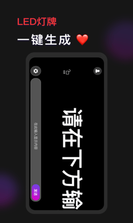 万能手机灯牌-图1