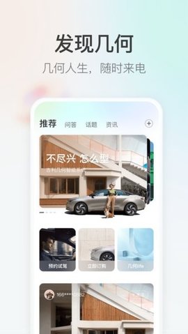 几何汽车-图1