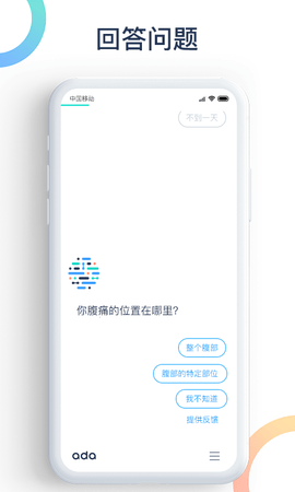 爱达健康-图3