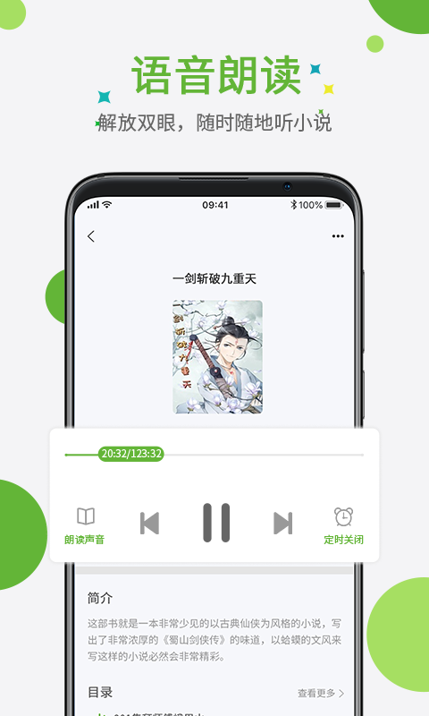 奇点小说-图1