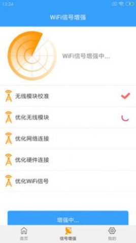 闪电WiFi助手-图3