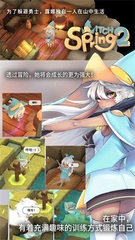 魔女之泉2无限金币